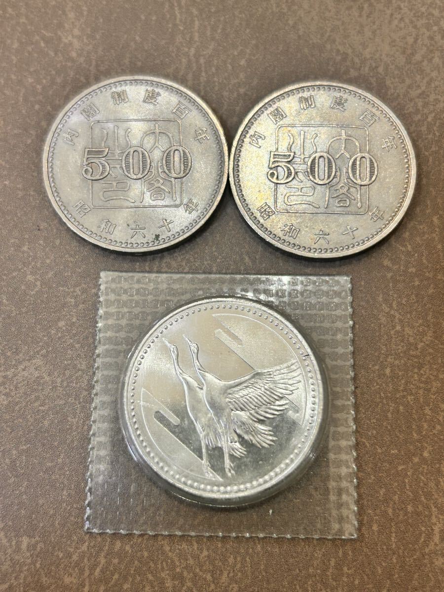 内閣制度100年500円硬貨の値段と価格推移は？｜3件の売買データから