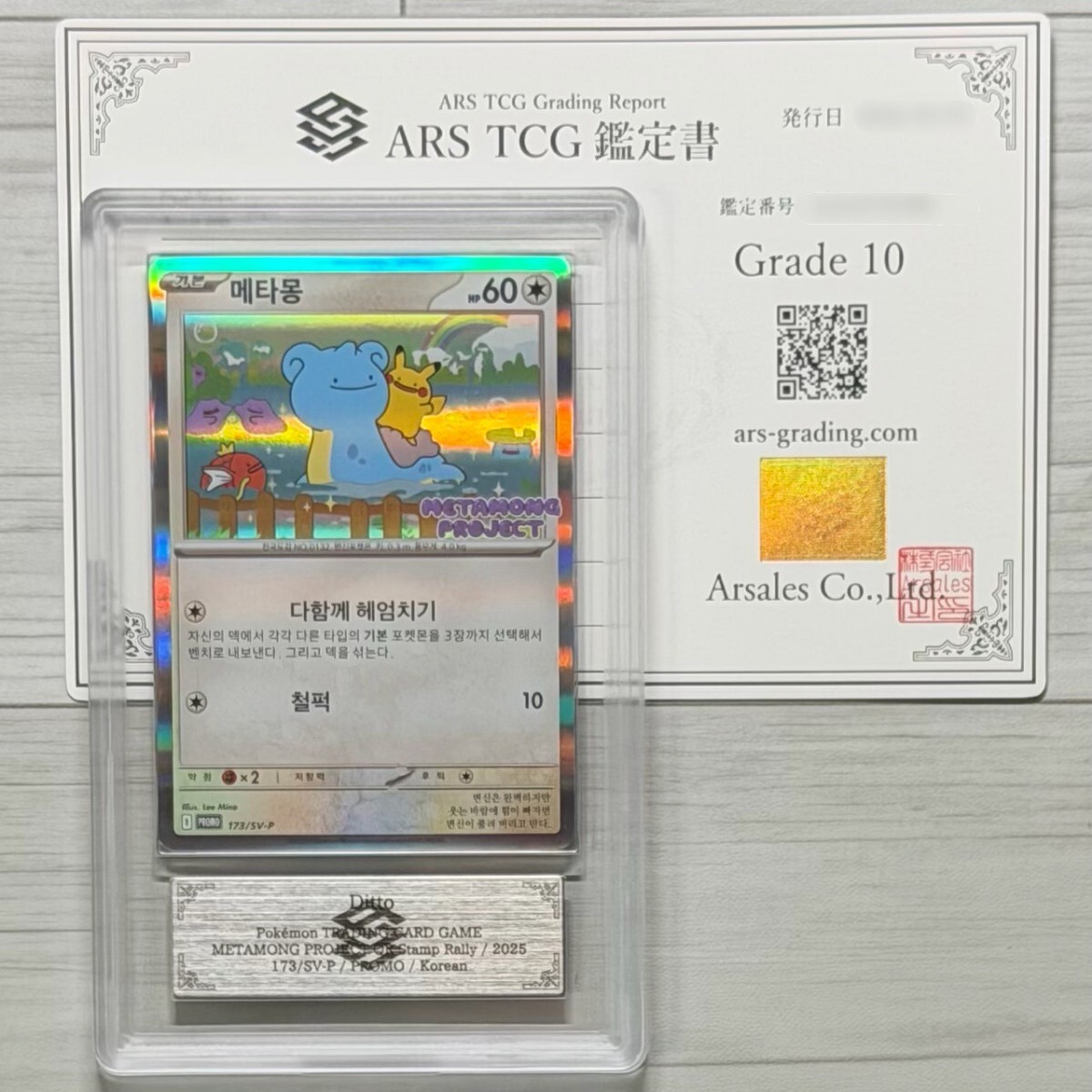 ポケモン 韓国の値段と価格推移は？｜86件の売買データからポケモン