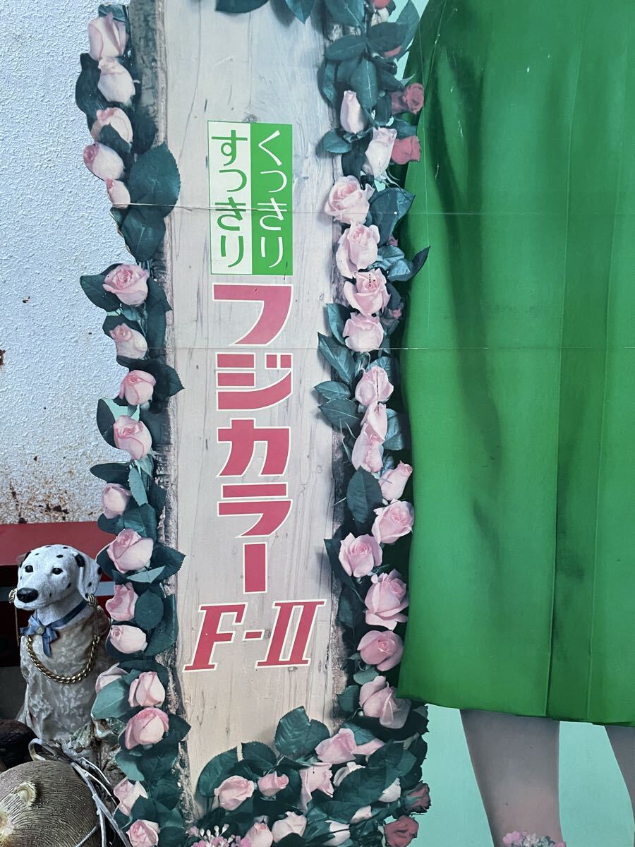 昭和レトロ 山口百恵 FUJICOLOR フジカラー F-II 等身大パネル 着物