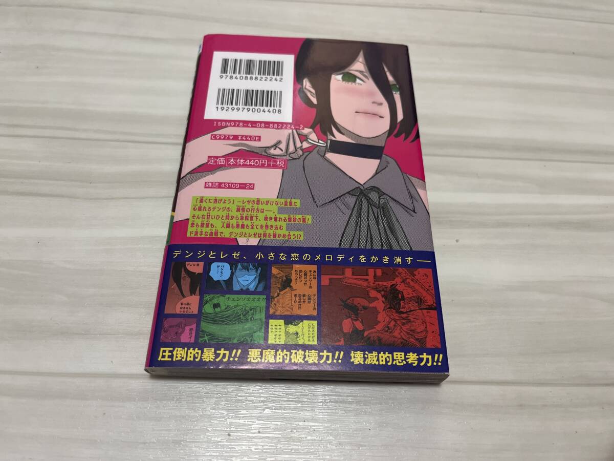 初版 第1刷発行 チェンソーマン 6 藤本タツキ 6巻 帯付 集英社 週刊