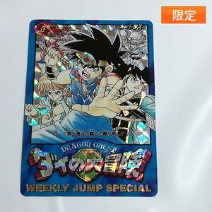 ダイの大冒険 カードダスの値段と価格推移は？｜18件の売買データから