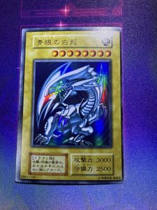遊戯王 初期 ブルーアイズの値段と価格推移は？｜98件の売買データから