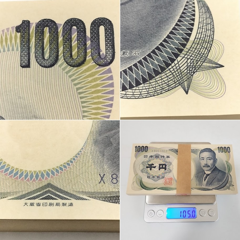 AH-32】新札 夏目漱石 1000円札×100枚 総額面10万円 帯付き 連番 日本