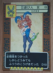 ドラクエ トレーディングバトルカードの値段と価格推移は？｜12件の
