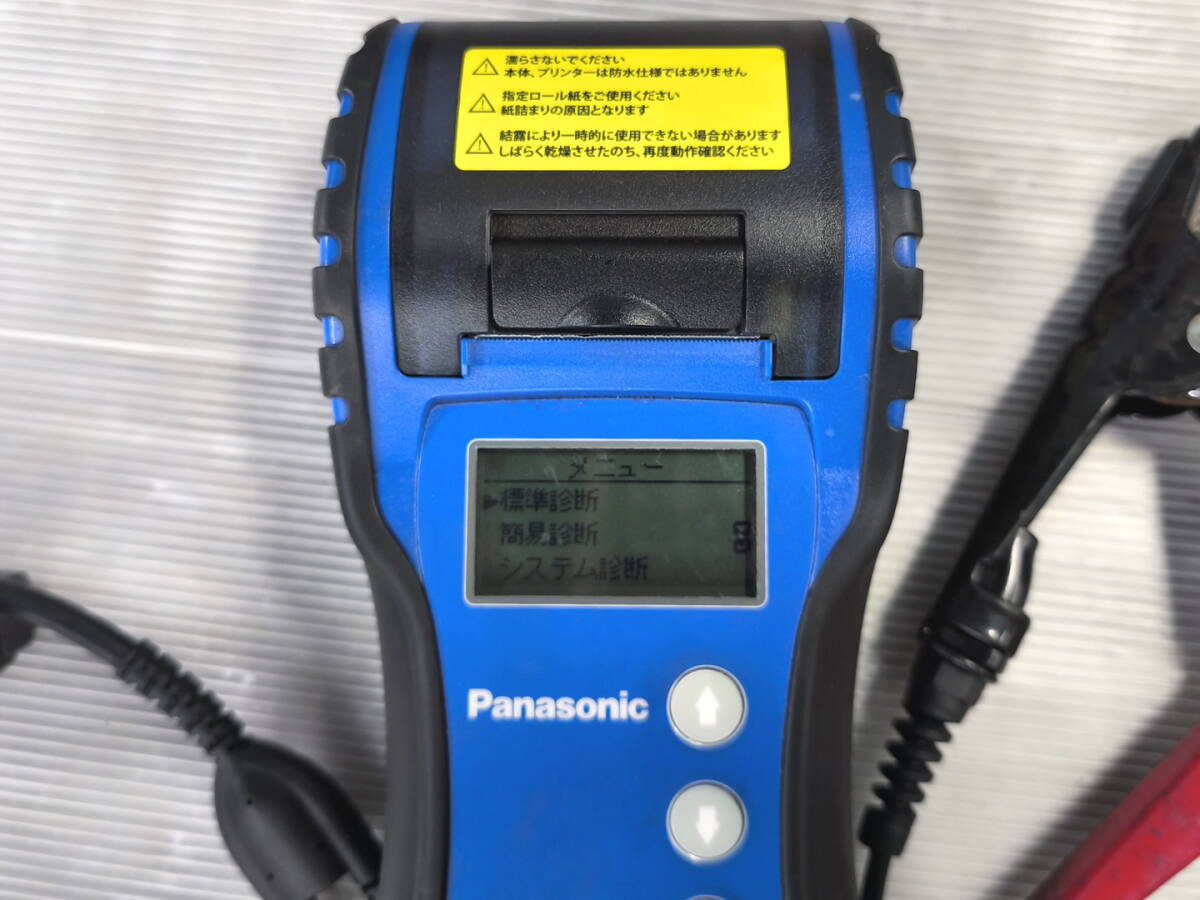 14829 中古 バッテリーテスター カーバッテリーアナライザー