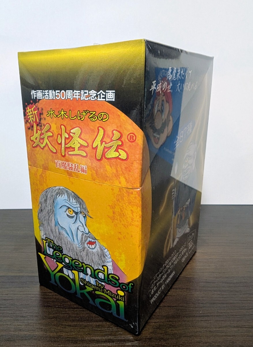 水木しげるの妖怪伝 4種セット 百怪編 百魔騒乱編 The Legends of