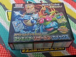 リザードンカメックスの値段と価格推移は？｜123件の売買データから