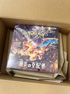 黒炎の支配者BOXの値段と価格推移は？｜8件の売買データから黒炎の支配
