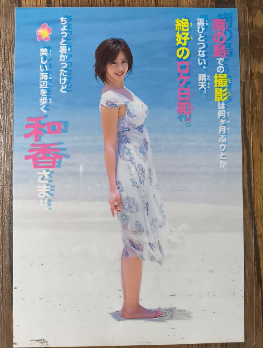 厚手ラミネート 150μフィルム使用】週刊少年マガジン 2005年No.45 井上