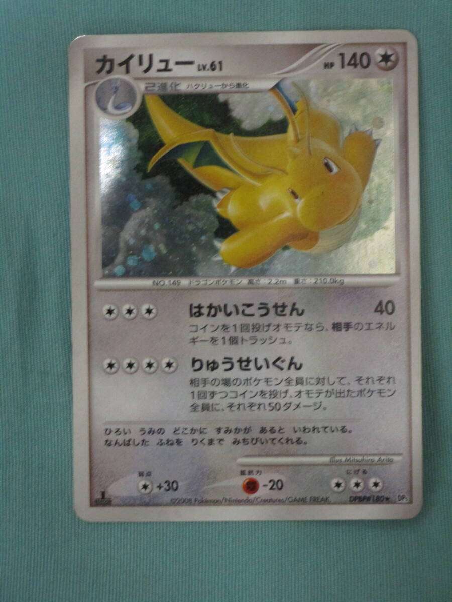 ポケモンカード キラ ホロ 1ED 2008 DPBP 180 カイリューLV.61