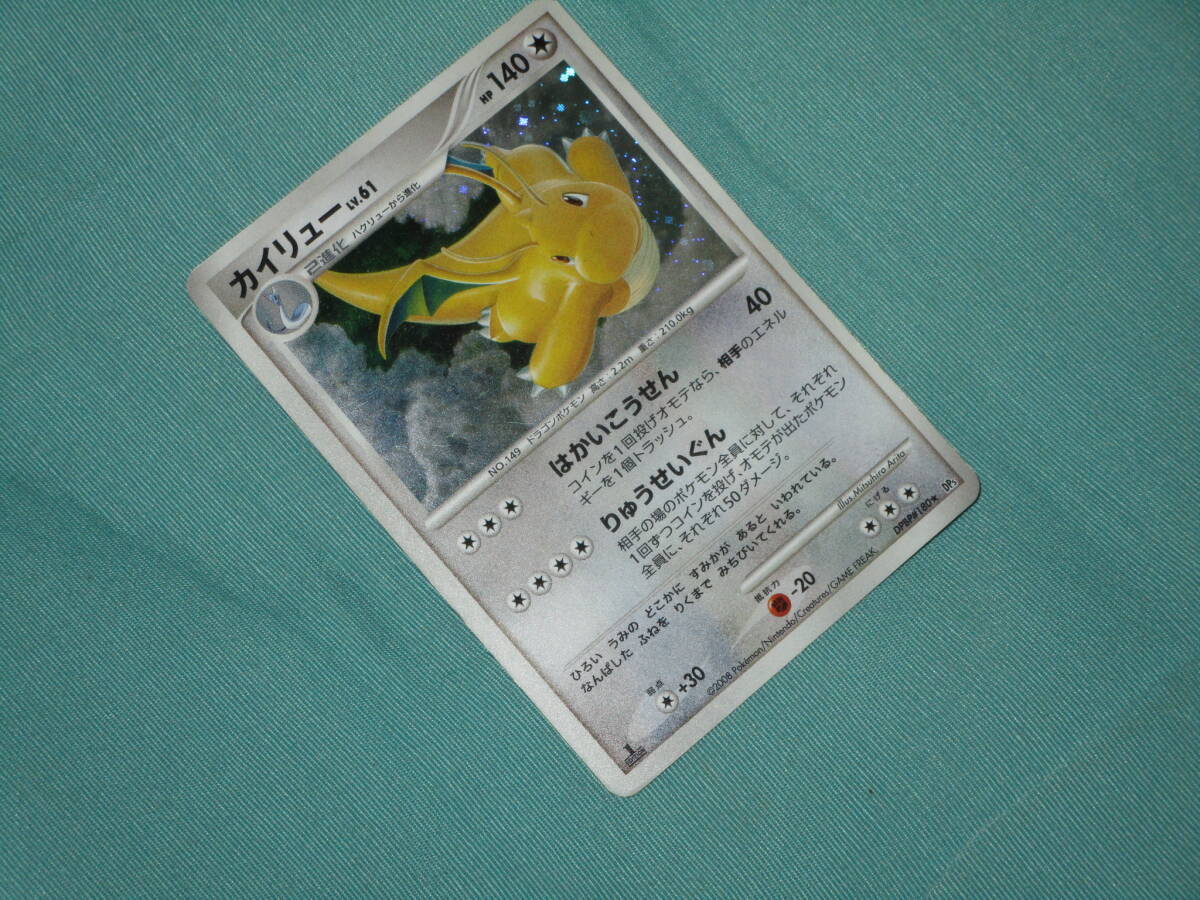 ポケモンカード キラ ホロ 1ED 2008 DPBP 180 カイリューLV.61