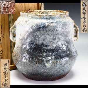 荒川豊蔵の値段と価格推移は？｜71件の売買データから荒川豊蔵の価値が