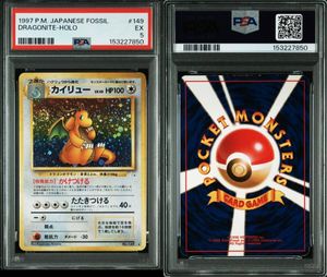 ポケモンカード 旧裏 カイリューの値段と価格推移は？｜186件の売買