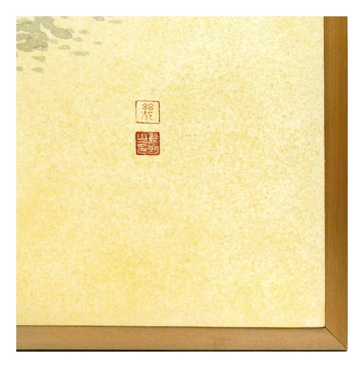 祥【真作】 八木幾朗「 天上の海 」 大型作品 日本画 屏風 二曲一隻 次