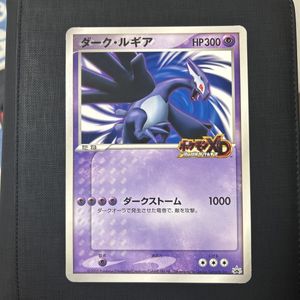 ダーク ルギア カードの値段と価格推移は？｜24件の売買データから