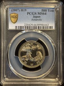 【極美品】旧裏288枚まとめ売り 南極地域観測50周年記念 ニッケル黄銅の中古価格は4,123円｜記念硬貨の