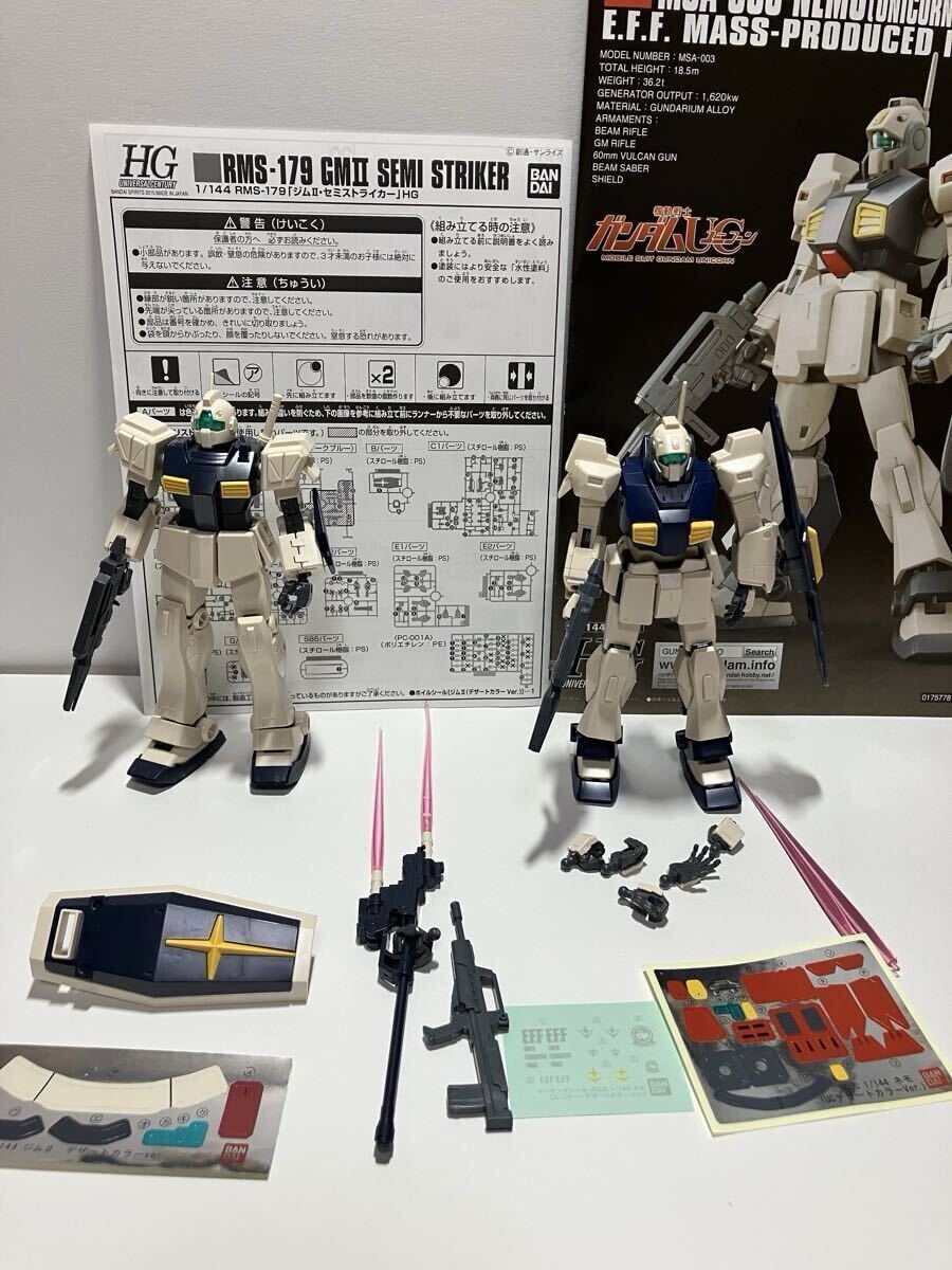 MSA-003 ネモ （ユニコーンデザートカラーVer.） RMS-179 ジムⅡセミ
