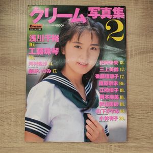cream クリーム 199のYahoo!オークション(旧ヤフオク!)の相場・価格を