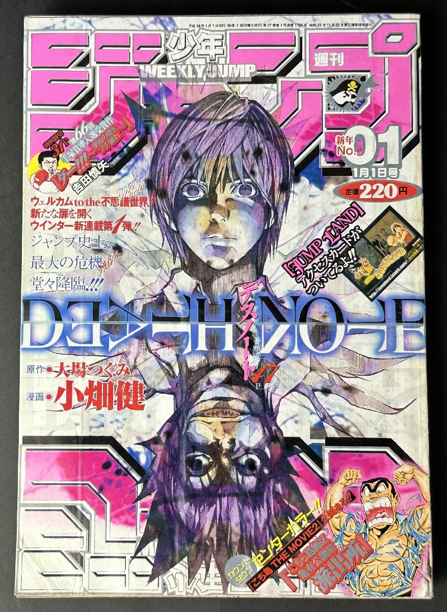 デスノート カードの値段と価格推移は？｜106件の売買データから