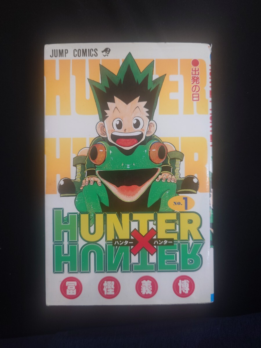 ハンターハンター 初版の値段と価格推移は？｜47件の売買データから