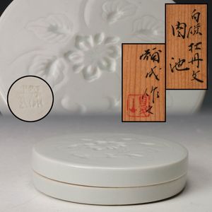 楠部彌弌の値段と価格推移は？｜13件の売買データから楠部彌弌の価値が