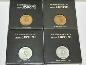 expo 70 記念メダル 銀の値段と価格推移は？｜41件の売買データから