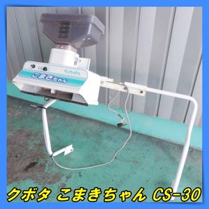 こまきちゃん CSの値段と価格推移は？｜9件の売買データからこまき