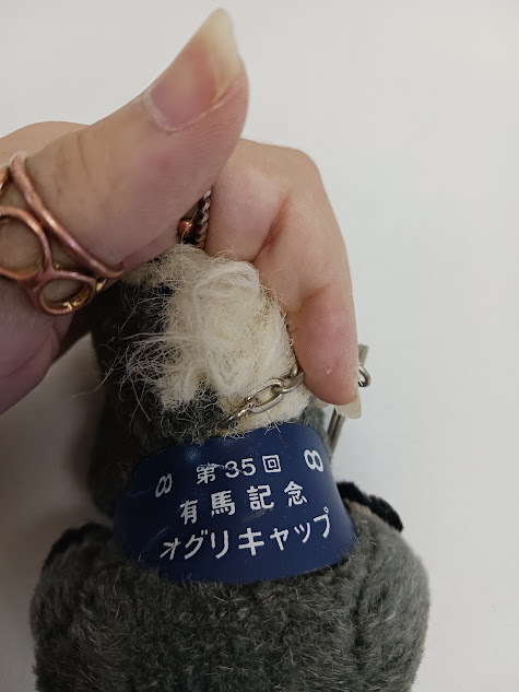 u01549】当時物 オグリキャップ ぬいぐるみ キーホルダー 第35回 有馬
