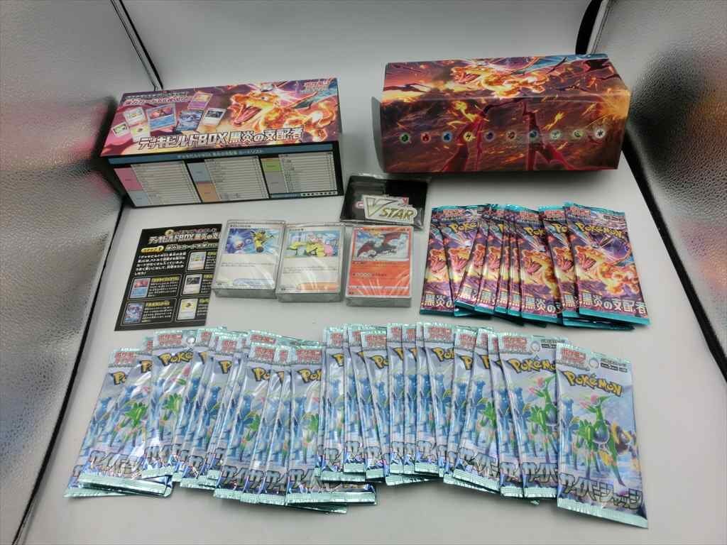 デッキビルドBOX黒炎の支配者の値段と価格推移は？｜17件の売買データ