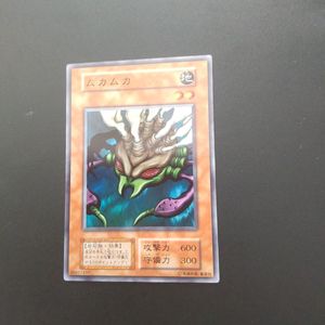 ムカムカ 遊戯王の値段と価格推移は？｜8件の売買データからムカムカ
