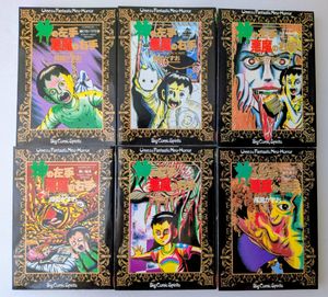 神の左手悪魔の右手の値段と価格推移は？｜24件の売買データから神の