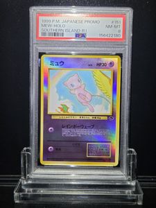 ミュウ サザンアイランドの値段と価格推移は？｜53件の売買データから