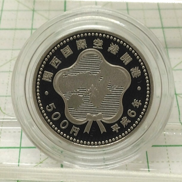 500円プルーフ硬貨の値段と価格推移は？｜3件の売買データから500円