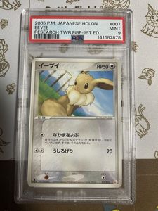 psa9ポケモンカードの値段と価格推移は？｜419件の売買データからpsa9