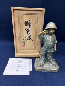 北村西望 将軍の孫の値段と価格推移は？｜17件の売買データから北村西
