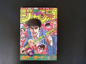 ジャンプ 最終回の値段と価格推移は？｜80件の売買データからジャンプ