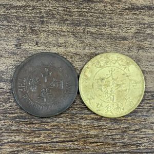 光緒元寶 二十文の値段と価格推移は？｜9件の売買データから光緒元寶