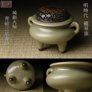 明 青磁 香炉のYahoo!オークション(旧ヤフオク!)の相場・価格を見る