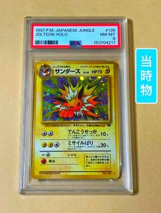 旧 ポケモンカード サンダースの値段と価格推移は？｜228件の売買