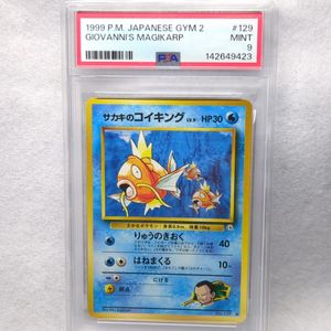 サカキのコイキングの値段と価格推移は？｜15件の売買データからサカキ