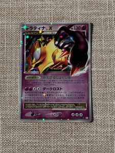 ポケモンカード LV.X ギラティナの値段と価格推移は？｜15件の売買