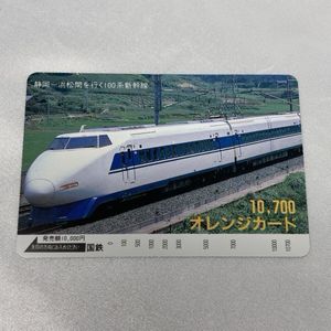 オレンジカード 国鉄 未使用の値段と価格推移は？｜36件の売買データ