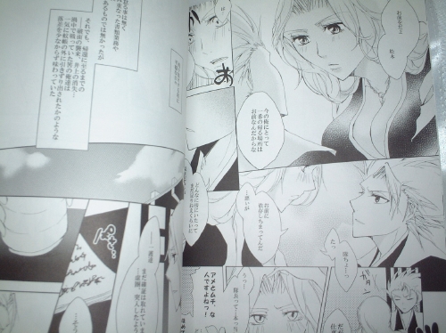 Bleach ブリーチ ハルシオンデイズ 玲瓏 日乱 ヒツ乱 少年 売買されたオークション情報 Yahooの商品情報をアーカイブ公開 オークファン Aucfan Com