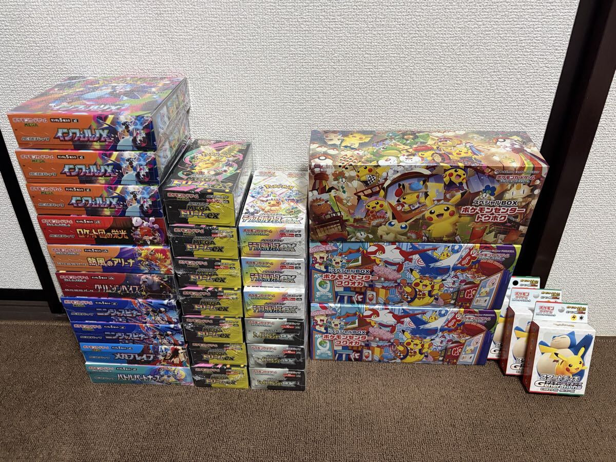 ポケモンカードboxの値段と価格推移は？｜31件の売買データから