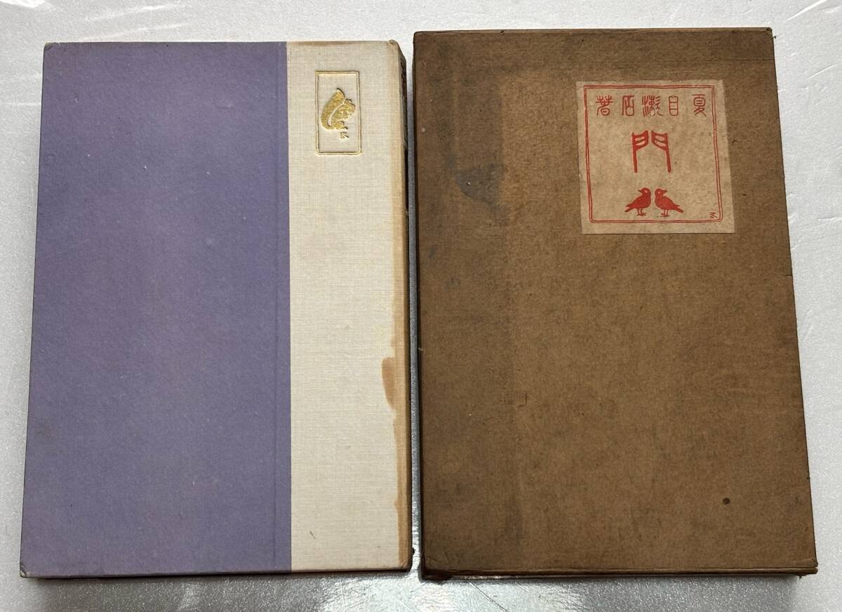 夏目金之助の値段と価格推移は？｜3件の売買データから夏目金之助の