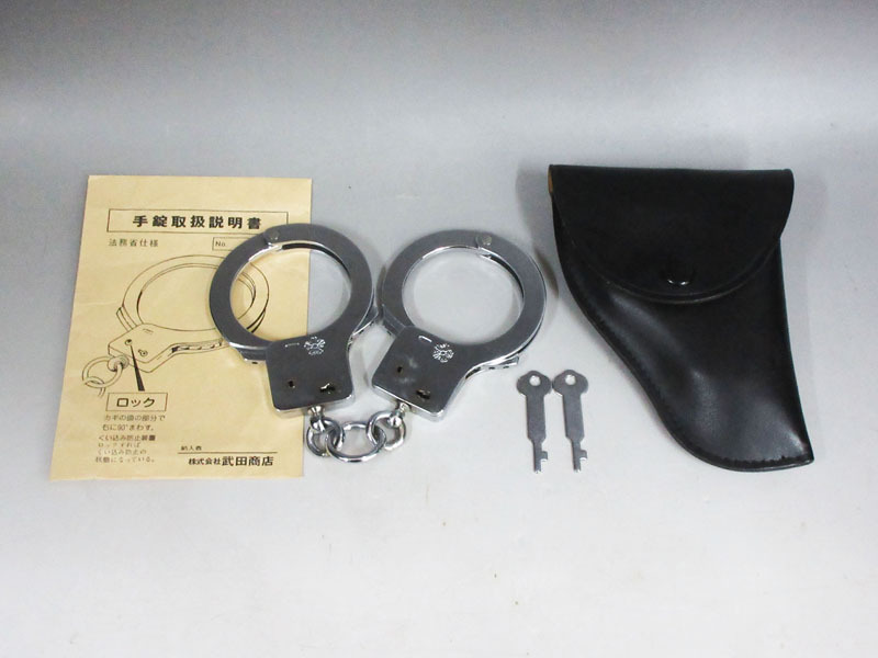 ☆B414 未使用品 希少 【警察手錠】 本物 当時物 法務省仕様 旭日章