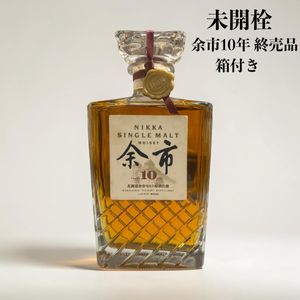 余市 10年のYahoo!オークション(旧ヤフオク!)の相場・価格を見る