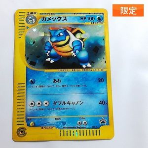 カメックスの値段と価格推移は？｜1468件の売買データからカメックスの