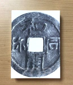 和同開珎千三百年記念のYahoo!オークション(旧ヤフオク!)の相場・価格