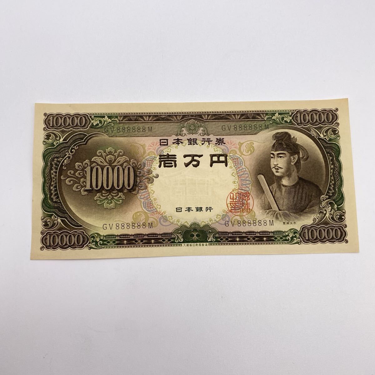 聖徳太子1万円札の値段と価格推移は？｜5件の売買データから聖徳太子1